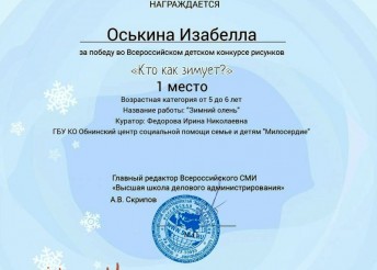 Путешествие в лес.