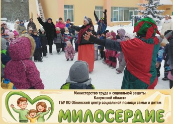 Масленица  в Милосердии