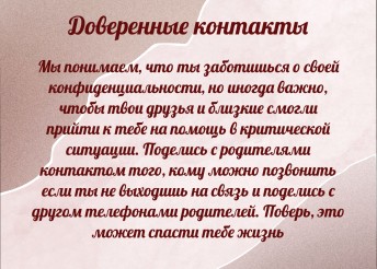 Психологи центра Милосердие дают рекомендации детям