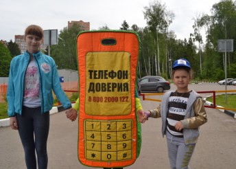 Акция «Дистанция доверия»