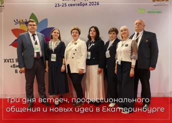 Директор Центра Милосердие поделилась опытом работы с семьями участников СВО на Всероссийском форуме Вместе ради детей в Екатеринбурге