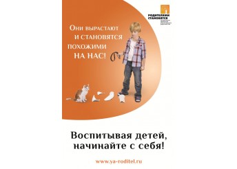 Социальная реклама Фонда поддержки детей, находящихся в трудной жизненной ситуации