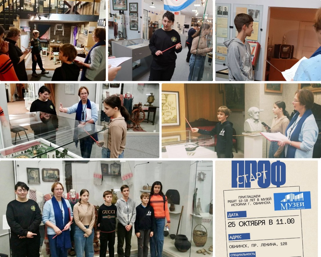 ПРОФПРОБА: экскурсовод