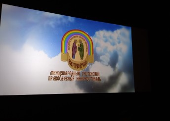 Воспитанники Центра   посетили кинофестиваль «Встреча».