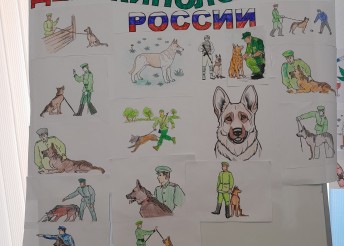 В Центре «Милосердие» для подростков лагеря «Герой дня» МБОУ Лицей «Держава» было проведено плановое мероприятие ко Дню кинолога МВД, МЧС