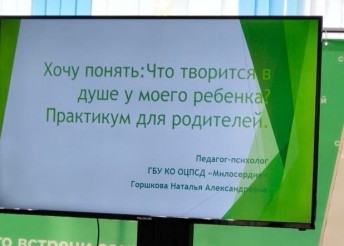 Школа ответственного родительства