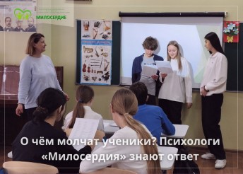 Психологи Центра «Милосердие» провели с учащимися 7 «Б» класса СОШ № 13 психологический тренинг «Мы- дружная команда!»
