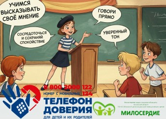 Что делать, если страшно высказывать своё собственное мнение из-за возражений и критики