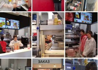 Старт в будущее