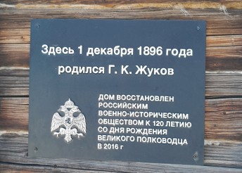 Дети нашего Центра посетили историческое и значимое место — музей Г.К. Жукова