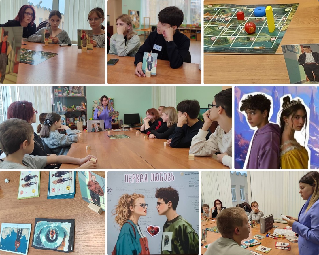 Любовь и понимание: учимся строить отношения через игру