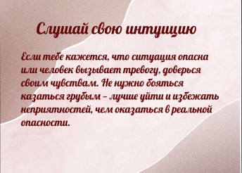 Психологи центра Милосердие дают рекомендации детям