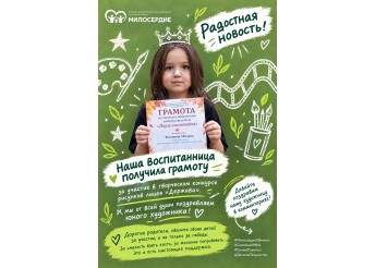 Маленькая победа, которая значит много