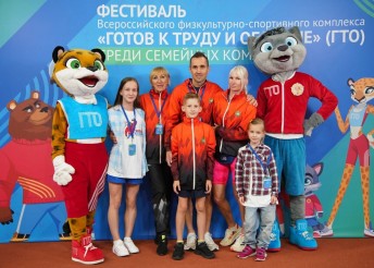 Семья года - 2025