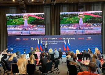 Россия - время команд