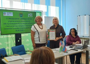 Актуальные вопросы оказания помощи семьям участников СВО