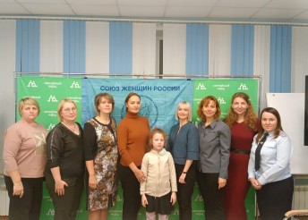 Общее собрание местного отделения Союза Женщин России города Обнинска