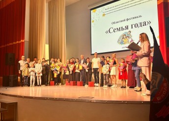 Семья года - 2025