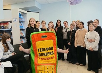 сотрудники центра Милосердие провели тренинг Путь доверия с учащимися школы 13