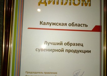 V Всероссийская выставка-форум «Вместе - ради детей!».