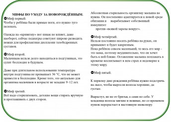 Как Вести себя с новорожденным.