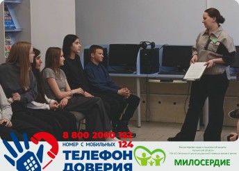 сотрудники центра Милосердие провели тренинг Путь доверия с учащимися школы 13