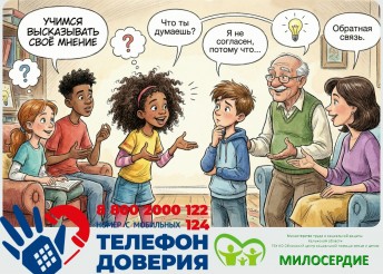 Что делать, если страшно высказывать своё собственное мнение из-за возражений и критики