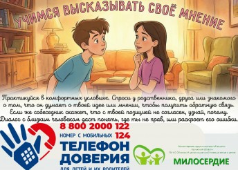 Что делать, если страшно высказывать своё собственное мнение из-за возражений и критики