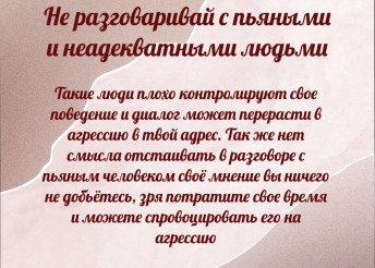 Психологи центра Милосердие дают рекомендации детям