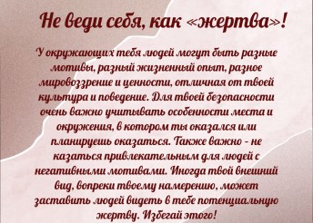 Психологи центра Милосердие дают рекомендации детям