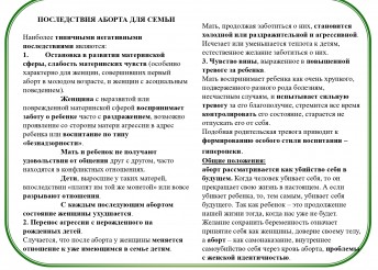 Буклет Выбери жизнь.