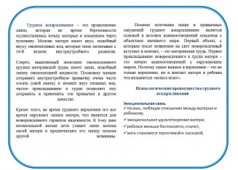 Грудное вскармливание