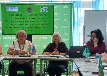 Актуальные вопросы оказания помощи семьям участников СВО