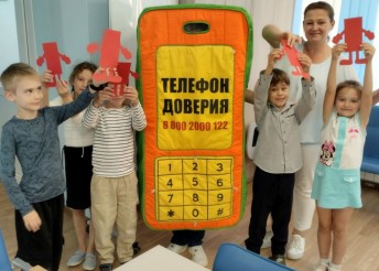 Детский телефон доверия