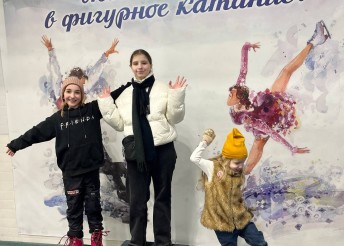 15 февраля воспитанники центра «Милосердие» посетили каток во дворце спорта «Олимп»