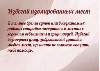 Психологи центра Милосердие дают рекомендации детям