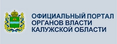 Официальный портал органов власти Калужской области
