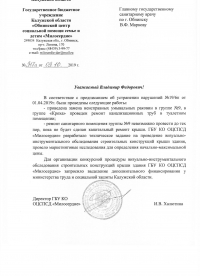 Представление 196п от 01.04.19 и отчет